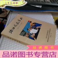 正 九成新洛阳文史资料(第二十九、三十合辑