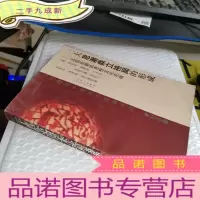 正 九成新三大思潮鼎立格局的形成:五四后期的思想文化论战