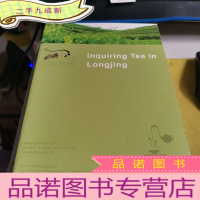 正 九成新龙井问茶:英文