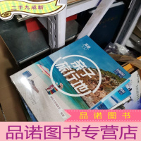 正 九成新亲子旅行地——环球100