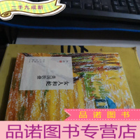 正 九成新“述往”丛书 女人和蛇:美国折叠