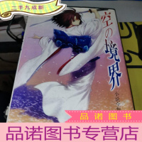 正 九成新空之境界 小说全集奈须きのこ