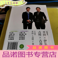 正 九成新平田晃久+吉村靖孝