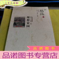 正 九成新筑苑理想家园