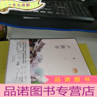 正 九成新夕照寺