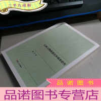 正 九成新正面人物报道宣传效果研究/传播学研究书系