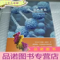 正 九成新聚焦基因(走进科学大门丛书)