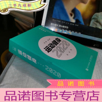 正 九成新运动健身打卡书