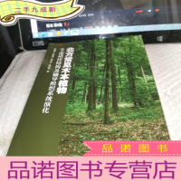 正 九成新北方常见木本植物生态适应结构及输导组织系统演化