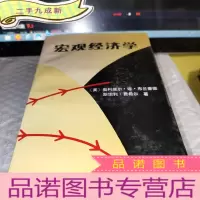 正 九成新宏观经济学