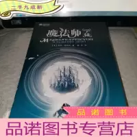 正 九成新魔法师·学徒:Magician:Apprentice