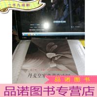 正 九成新丹麦皇家芭蕾在中国