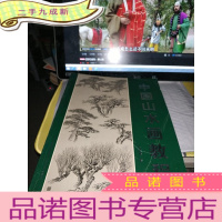 正 九成新中国山水画教程