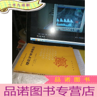 正 九成新理论矿物学概论