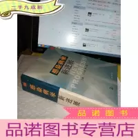 正 九成新感染病学新进展