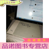 正 九成新六庵文库:福州方言的结构与演变