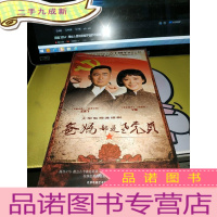 正 九成新大型电视连续剧 爸妈都是老党员 十四碟DVD