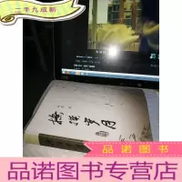 正 九成新抚摸岁月