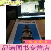 正 九成新昆明地藏寺经幢