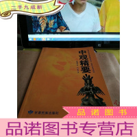 正 九成新中观精要