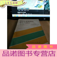 正 九成新宽带匹配网络的理论与设计
