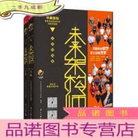 正 九成新未来架构师 (套装上、下册)