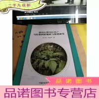 正 九成新我国丘陵山区农户马铃薯种植规模与绩效研究