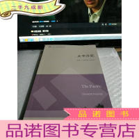 正 九成新东方剑桥世界历史文库:太平洋史