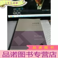 正 九成新东方剑桥世界历史文库:太平洋史