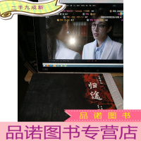 正 九成新盗墓笔记 归途