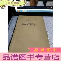 正 九成新编码理论 英文版