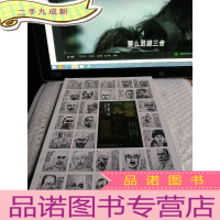 正 九成新勿忘“九一八”画传