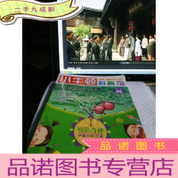 正 九成新小牛顿科普馆 第10辑