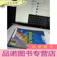 正 九成新图解晶体管实用电路