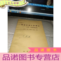 正 九成新裂变径迹年龄测定-方法.技术和应用