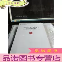 正 九成新欧洲工业化、城镇化与农业劳动力流动