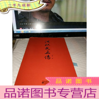 正 九成新沈从文正传