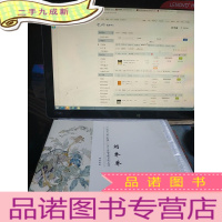 正 九成新中国当代书画名家迎2014法兰克福书展系列丛书全:刘乔乔