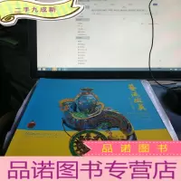正 九成新艺海掇英:上海工艺美术