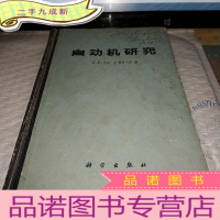 正 九成新自动机研究