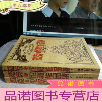 正 九成新杰克·伦敦作品集