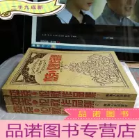 正 九成新杰克·伦敦作品集