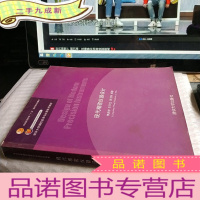 正 九成新现代精密仪器设计/清华大学测控技术与仪器系列教材