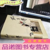 正 九成新孔子传