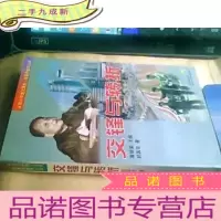 正 九成新交锋与转折 作者签赠本