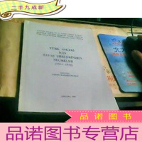 正 九成新土耳其文TURK ASKERI ICIN SAVAS SIIRLERINDEN SECMELER(1914-