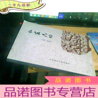 正 九成新栖霞民俗