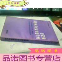 正 九成新脉冲筛板萃取柱研究的新进展:译文集