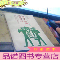 正 九成新埃及小说和戏剧文学