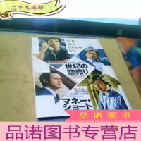 正 九成新世纪の空壳 日文版